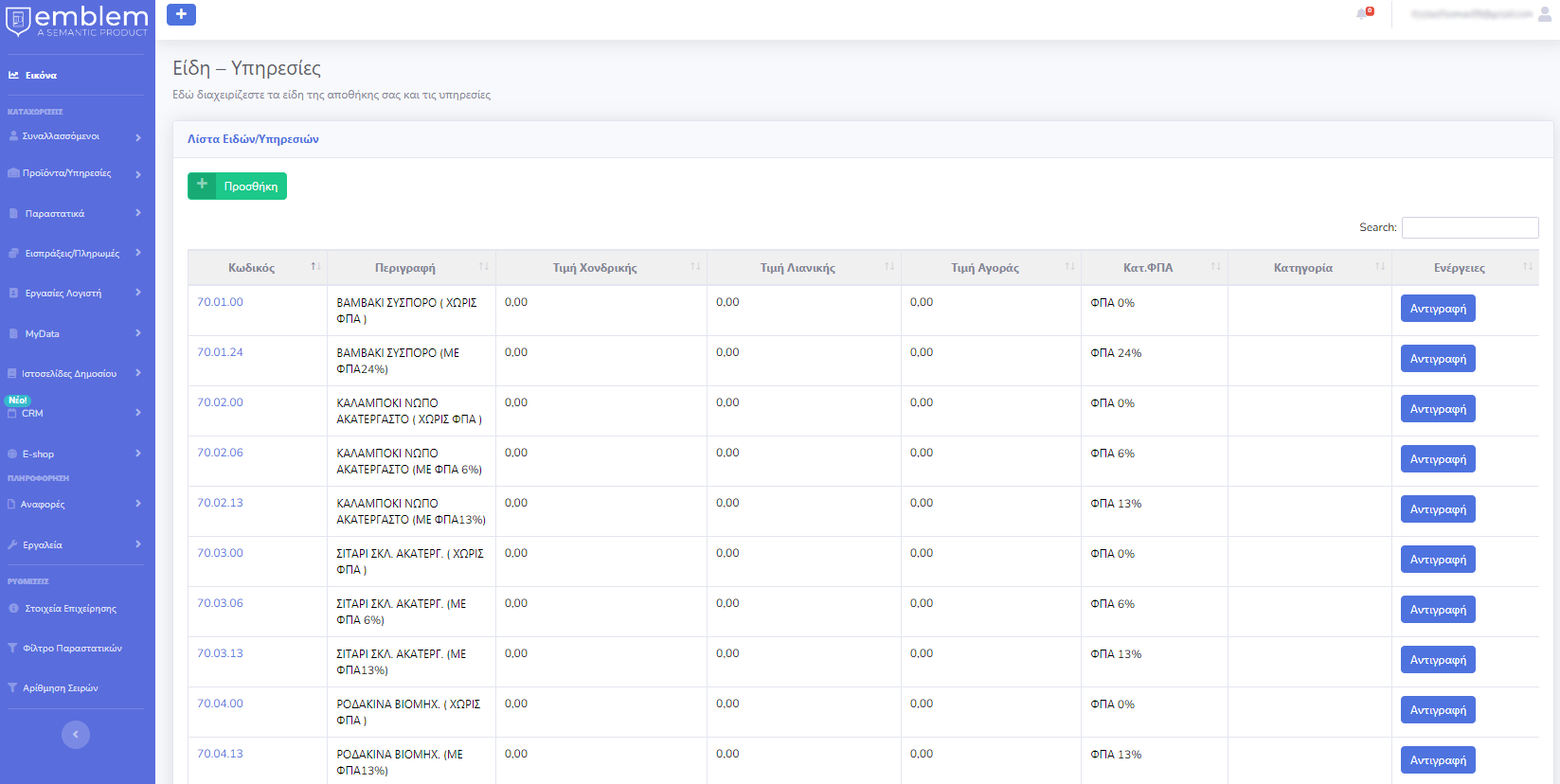 EmblemCrm